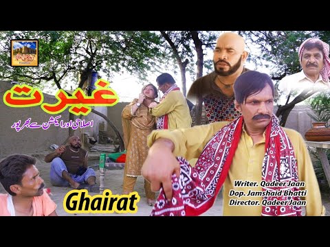 Ghairat | Comedy Star : Asif Rahi | Director: Qadeer Jaan | Rohi Da ...