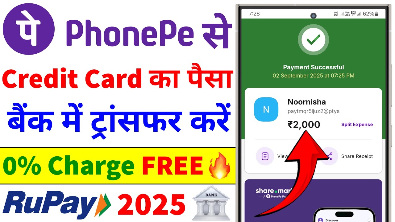 PhonePe Rupay Credit Card UPI Payment 2025 | Credit Card to Bank Account Money Transfer | HDFC Rupay