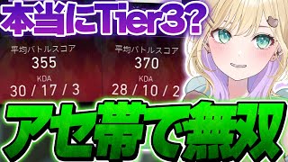 元イモータルもいるほぼアセ帯マッチでデュエリスト無双する胡桃のあ【胡桃のあ/ぶいすぽ】