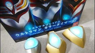 Download lagu Flashing time! ??  Ultraman Color Timer Ichi Review Premium Bandai ULTRAMAN COLOR TIMER