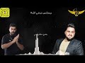 ReMiX By Dj F11 حسين غزال  - بعدج ماتعرفيني  2023
