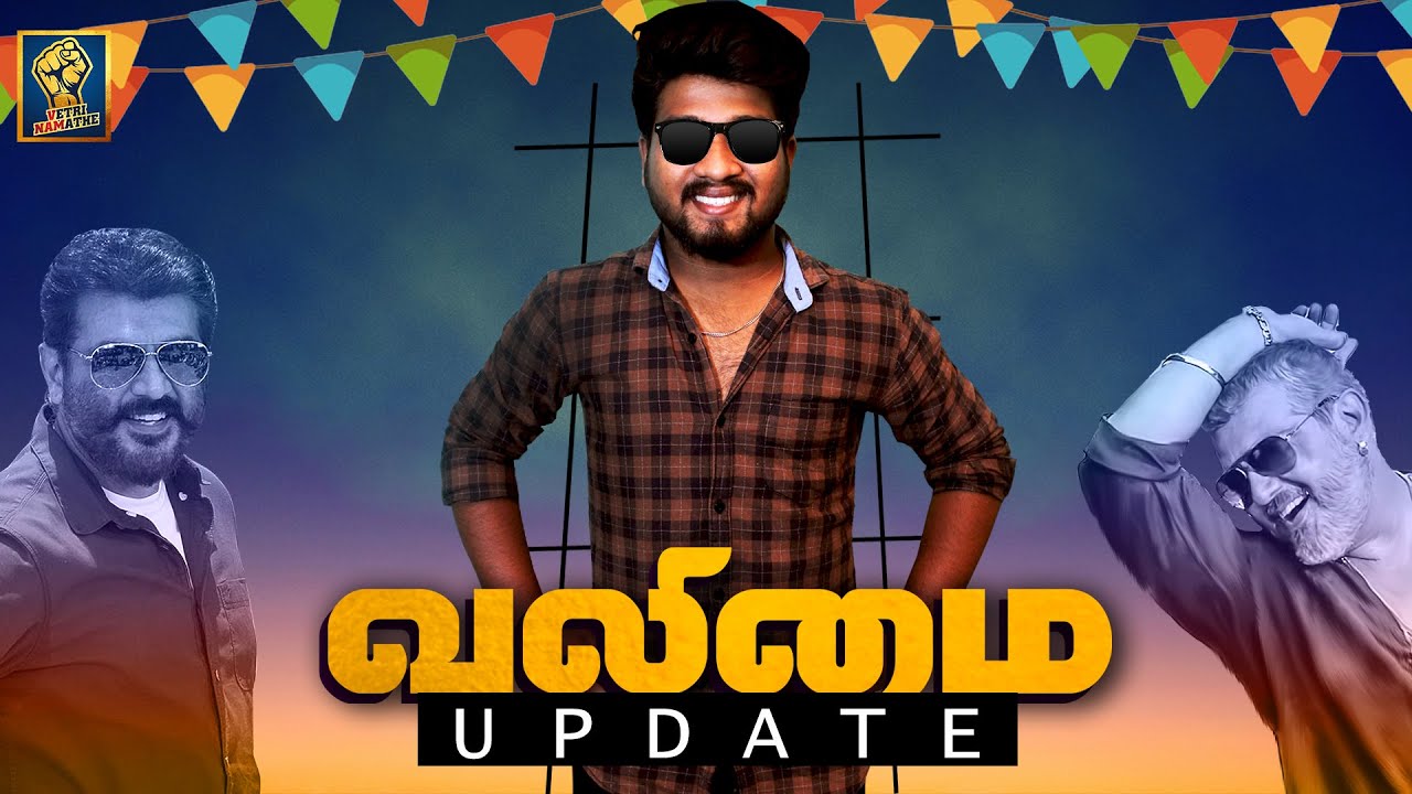 Valimai update | comedy video | vetri namathe