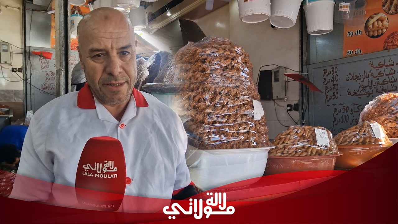 اقبال خيالي على الشباكية  والأسعار مرتفعة… مهنيون يفجّرونها: تزاد علينا حنا ماشي الكليان