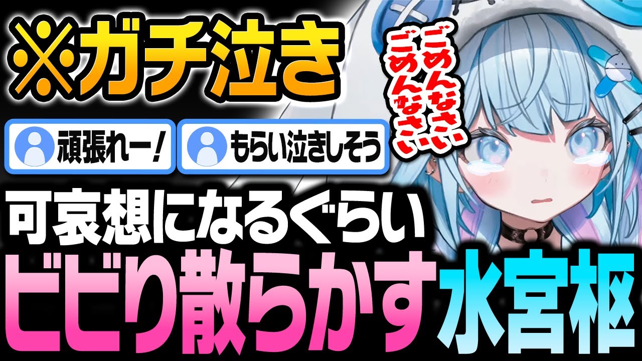 【DON'T SCREAM】怖すぎてガチ泣きしてしまう水宮枢【水宮枢/ホロライブ切り抜き】