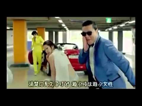 カンナムスタイル