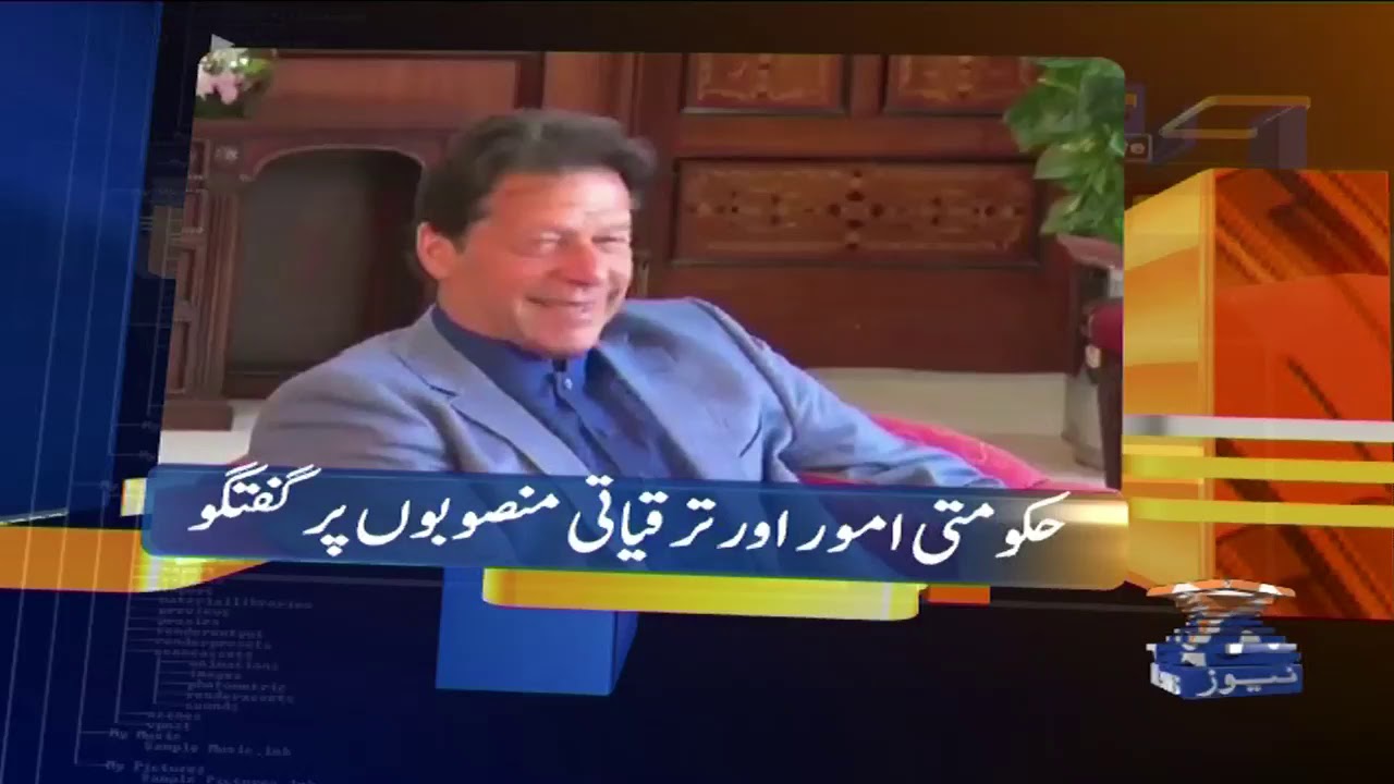Geo News Update 06:30 PM | 24th February 2020