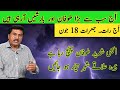 Next 48 hour weather Update| New pre Monsoon System is Coming Extreme Rains Expected| Weather Report