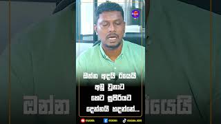 ඔන්න අදයි ඊයෙයි අඩු වුනාට හෙට සුපිරියට දෙන්නයි හදන්නේ...