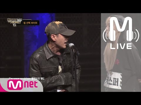 [쇼미더머니6 LIVE] 캐스퍼, 더블케이, 영비 @ 랜덤 싸이퍼 1R 170728 EP.05