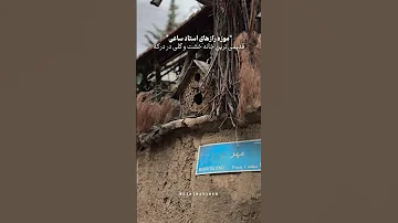 مرموزترین موزه در درکه تهران دیدن این موزه به همه توصیه نمی شود ایرانگرد ایرانگردی سفر 