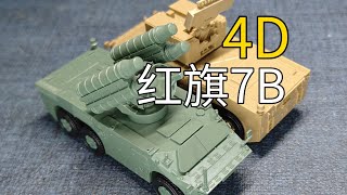 美人颜如玉,鼻头一粒痣 | 4D 红旗7B