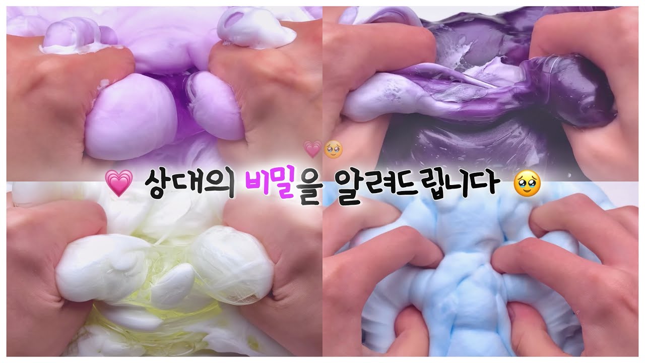 💗 상대의 비밀을 알려드립니다 🥹 #액괴 #시리즈액괴 #픽션 #픽션시리즈액괴 #픽션액괴 #시액 #액괴시리즈 #픽션시액 #픽션시리즈