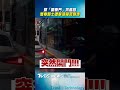 婦「開車門」不看路 無辜騎士遭擊落痛苦倒地｜TVBS新聞@TVBSNEWS02