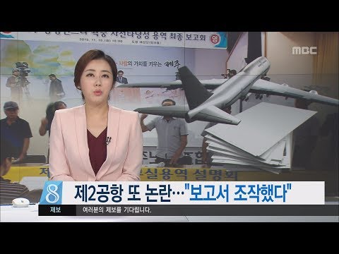 제주MBC 리포트 끼워맞추기 용역 보고서 이소현
