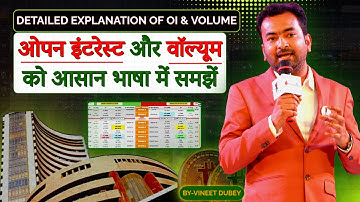 OI + VOLUME = SUCCESSFUL TRADING | LTP CALCULATOR OPTION CHAIN EXPLAINED | VINEET DUBEY | DEFINITION