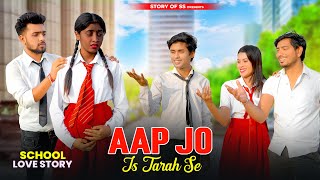 Aap Jo Is Tarah Se Tadpayenge | Kali Ladki School Love Story | Emotional Love Story | Story Of SS