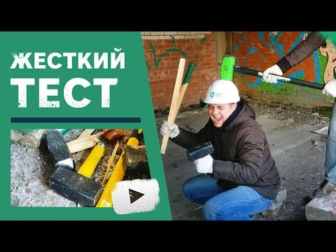 Что скрывает кувалда?