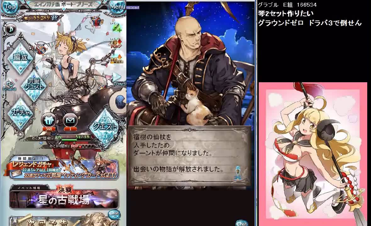 グラブル プラス確定ガチャ0連くらい ガチャ Youtube