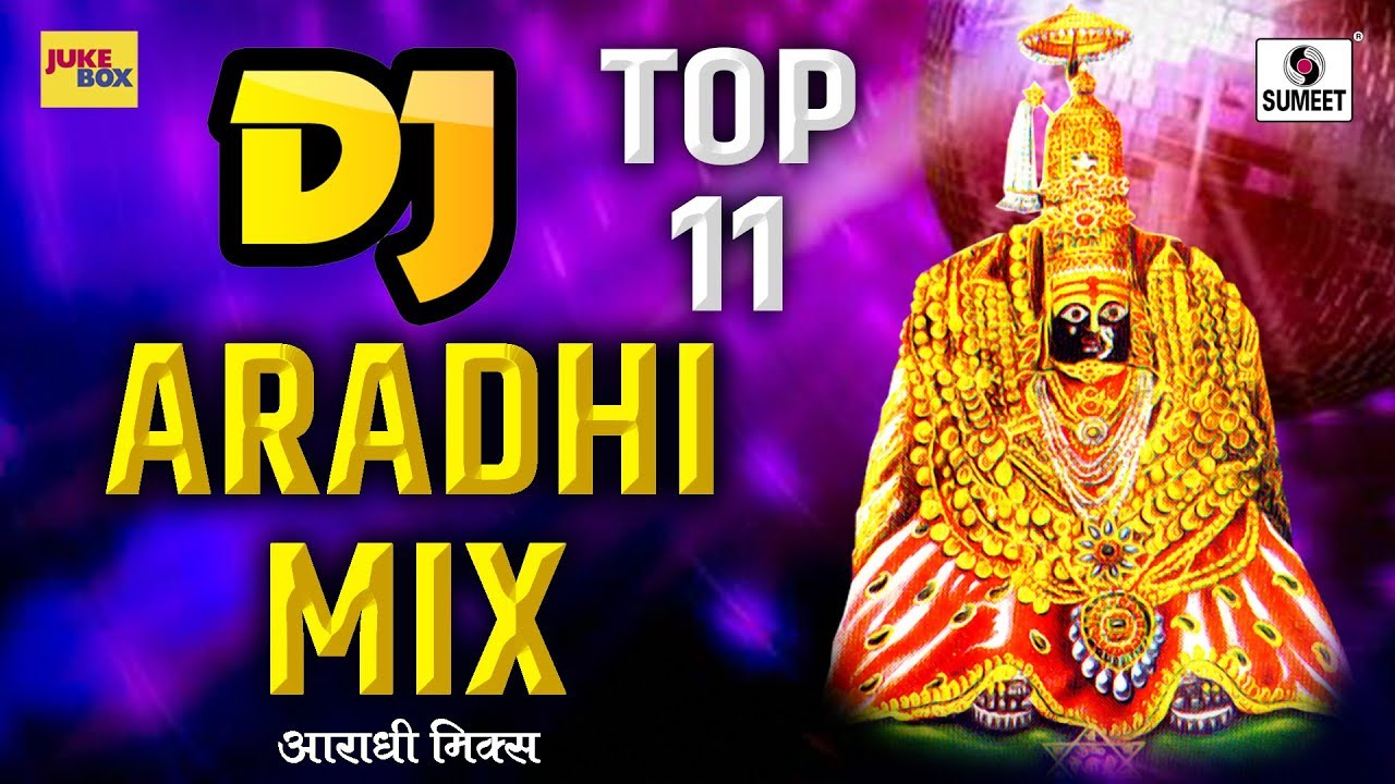 DJ Aradhi Mix   Top 11   Devi Bhaktigeet   Sumeet Music