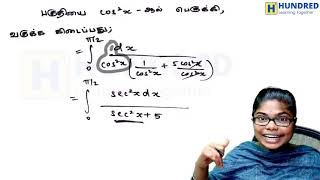 12th Maths Important Questions Tamil Medium | Chapter - 9, Exercise& Examples 9.5 | Public Exam 2024