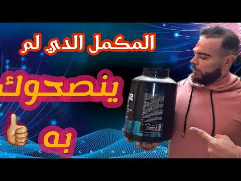 كيفية استعمال الواي زيرو 🤔المكمل الأروع How to use whey-Zero the most wonderful supplement