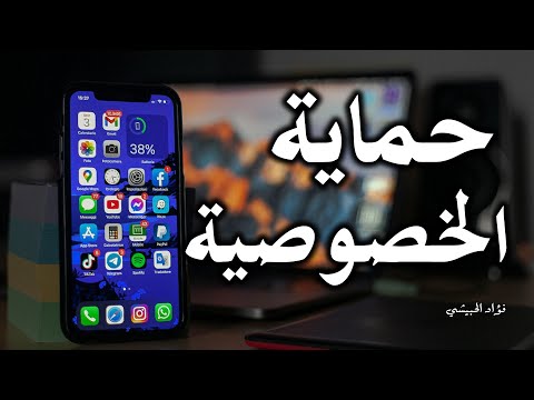 خصوصيتك في خطر تعل م كيف تحمي نفسك من الاستغلال الرقمي