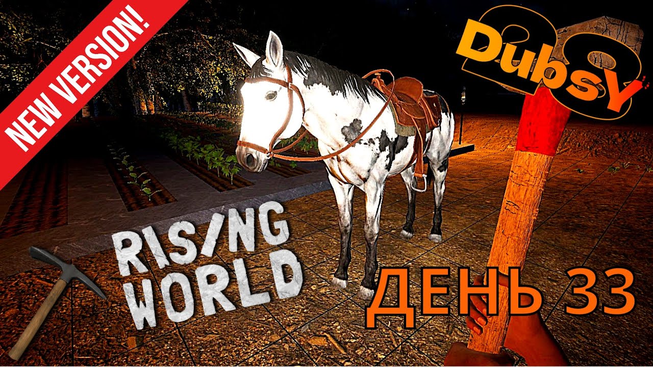 DUBSY В RISING WORLD ВЫЖИВАНИЕ ДЕНЬ 33