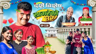 Dashain Special”Sagare Ko Ghar” Episode 118॥Nepali Comedy Serial By Sagar Pandey॥22 october 2023॥