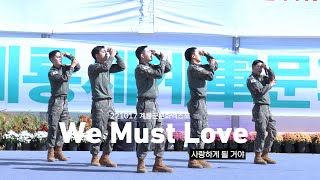 221017 계룡군문화엑스포 사랑하게 될 거야We Must Love 온앤오프 직캠 Onf Focus Fancam