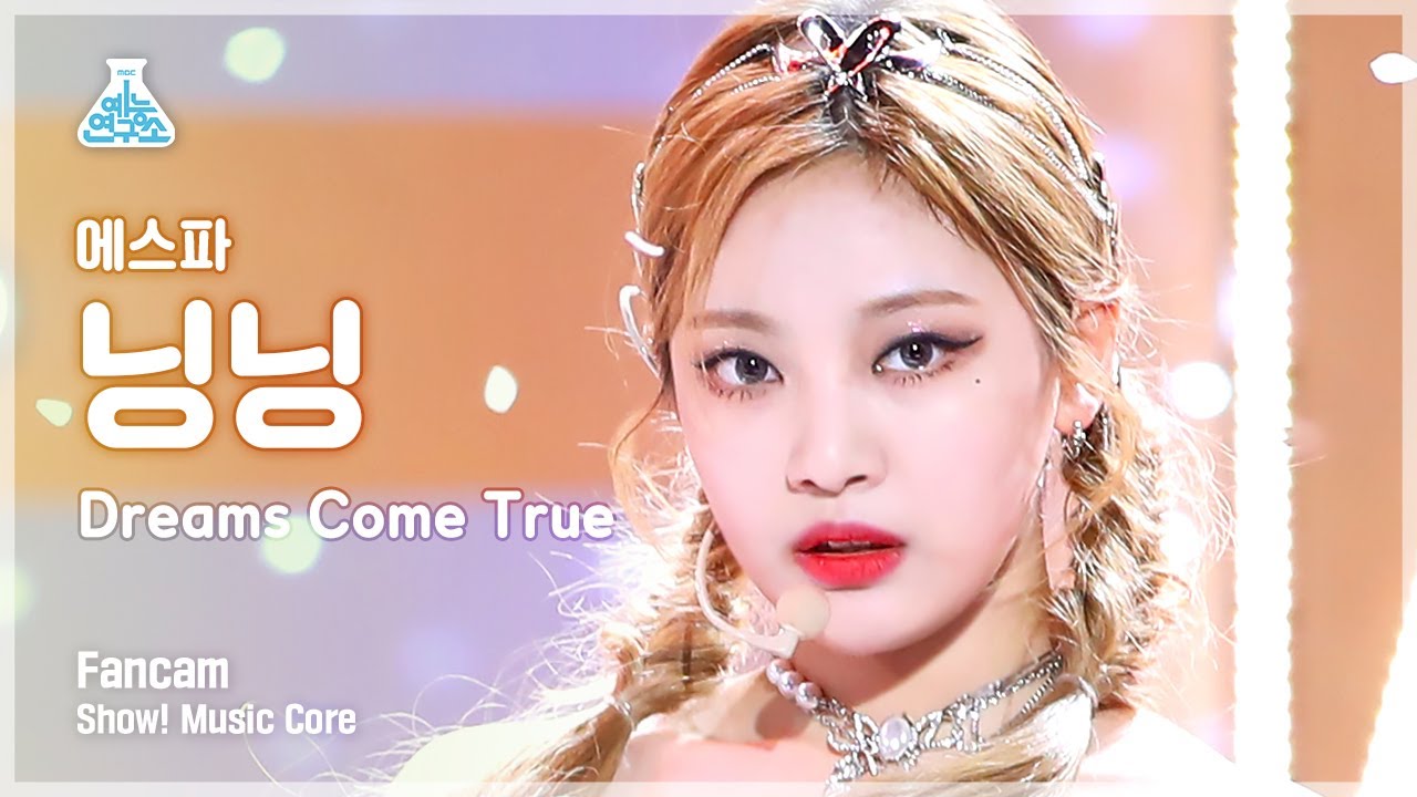 [예능연구소 4K] 에스파 닝닝 직캠 'Dreams Come True' (aespa NINGNING FanCam) @Show!MusicCore 220108