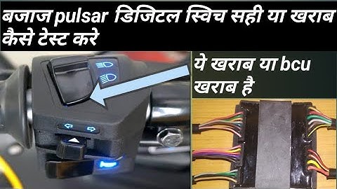 Bajaj pulsar digital dipper switch testing and wiring