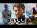 Новости игр! Frostpunk 2, Dune: Awakening, Road To Vostok, Pax Dei, Nivalis, Teardown, Earthless