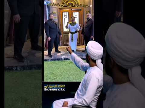 دا اسمو فرعون جاء فيصل ولا شنو 