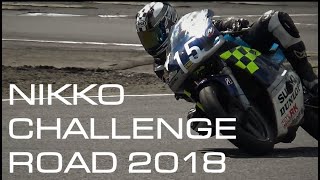 20181007 日光チャレンジロード Rd5 Pride4 250Racers TwoBeat25 etc..
