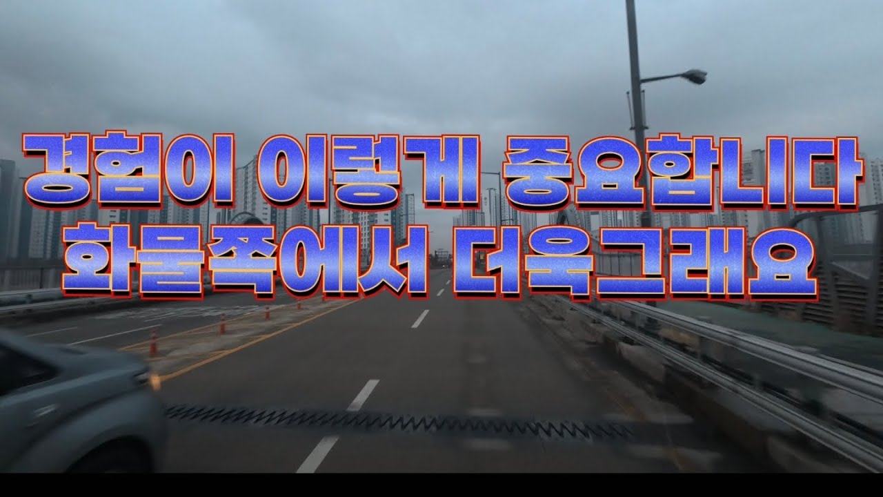 Опыт очень важен. Тем более это касается грузовой стороны.