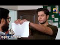 Dao Episode 73 | 𝐁𝐞𝐬𝐭 𝐒𝐜𝐞𝐧𝐞 𝟎𝟏 | Atiqa Odho - Haroon Shahid - Kiran Haq | HAR PAL GEO