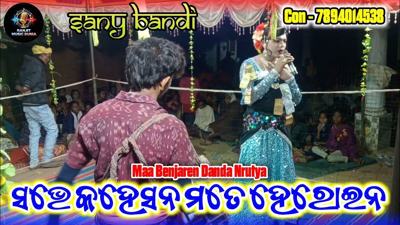 Sabhe Kahesan Mate Heroine || Maa Benjaren Danda Nrutya Chindaguda || Sany Bandi || 