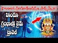 Is time travel possible  time travel mystery in telugu  how it works4  kranthi vlogger