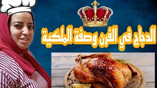 وصفة ملكية للمناسبات العائلية ....