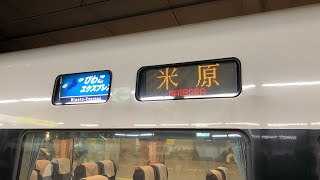 683系4000番台B34 通勤特急びわこエクスプレス4号 米原行き 大阪駅