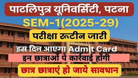 Patliputra University UG Sem-1 Session 2025-29 Exam Rutin Released | patliputra university Ug Rutin