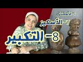 خطوات بسيطة تعلم من خلالها تنفيذ تمثال كبير الحجم