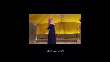 أواخر سورة النحل 🤍🍃 | الشيخ ناصر القطامي