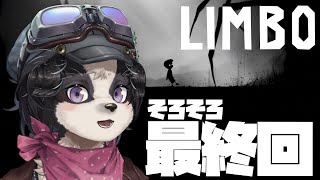 【LIMBO】超久しぶりのLIMBO配信！！謎解きの難易度も高くなってきてるのでそろそろ終わりが近いはず...【冬沢北斗/ワン Lyric】