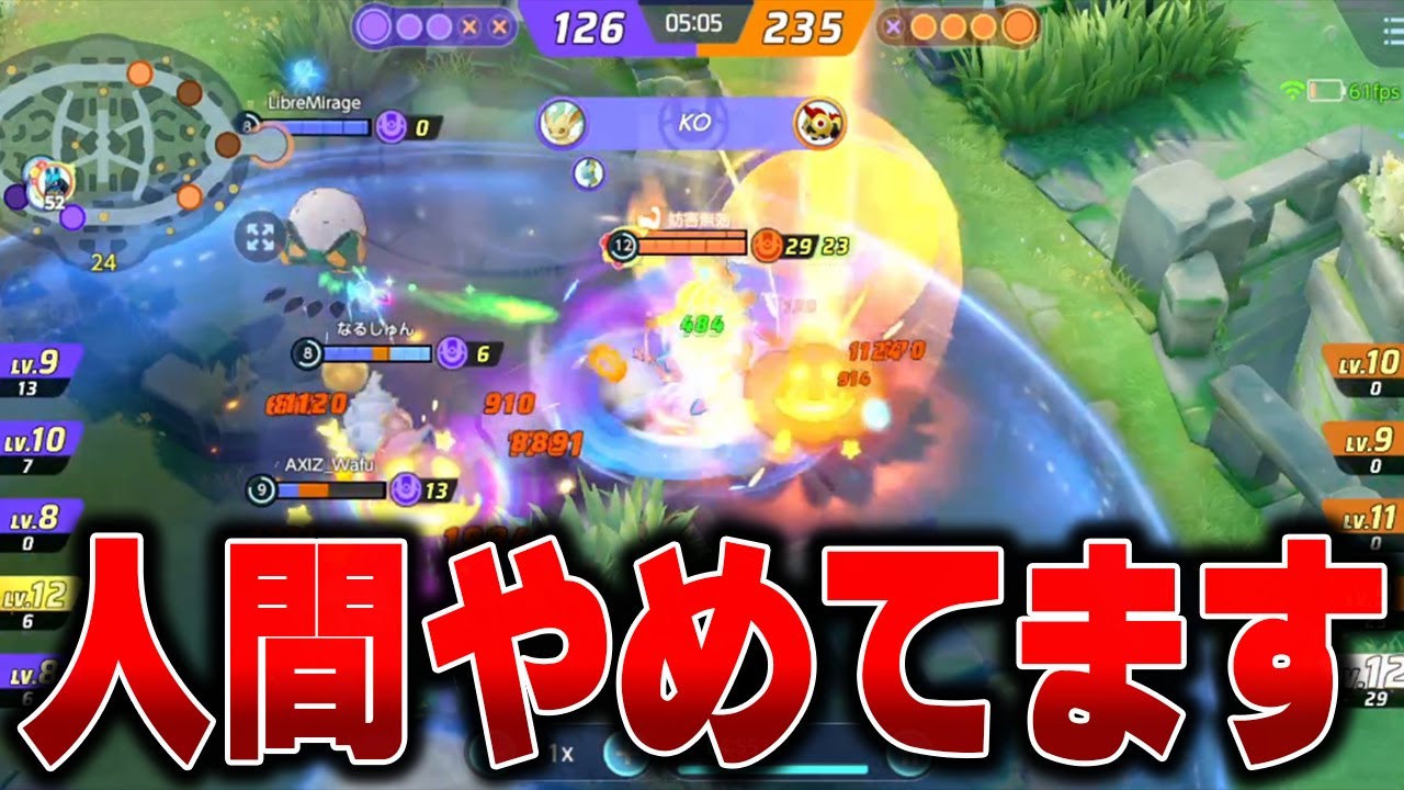 冗談抜きで世界1上手いルカリオに当たったｗｗｗｗｗｗ【ポケモンユナイト】