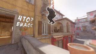 CSGO 2 / Боба бегает по DE_INFERNO 2 \\ РІДНЕ СЕЛО