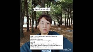 В чем преимущества лечения в Турции, обязательно стоит посмотреть!!!