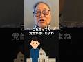 玉木さん、一緒にやりましょう!「消費税は取らなきゃいい」 #高橋洋一 #消費税 #消費減税 #玉木雄一郎 #国民民主党