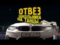 ОТВЁЗ ШКОЛЬНИКА НА ТАНЦЫ... - ШИМОРО В GTA NEXT RP