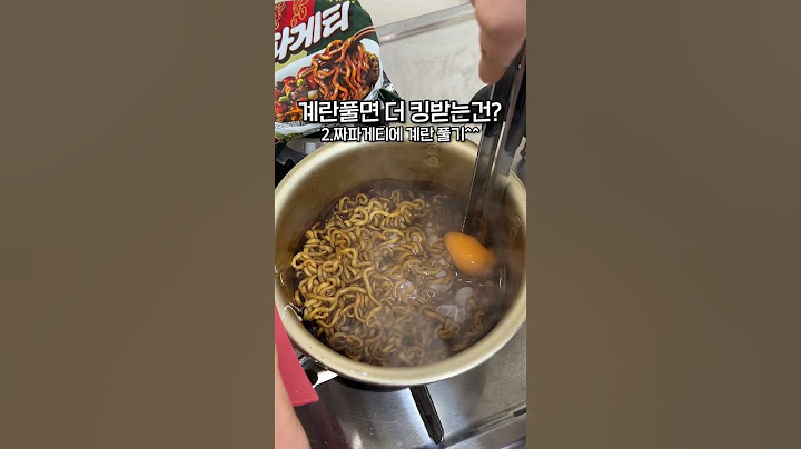 계란 풀면 더 킹받는 라면은?